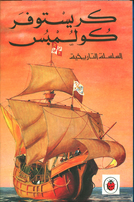 Christopher Columbus