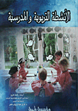 Educational And School Activities