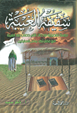 Backbiting Shed