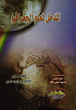 Introduction To Geography