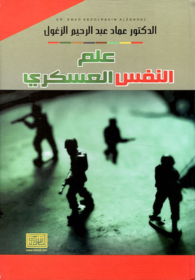 Military Psychology