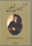 Memoirs Of Suleiman Faydi