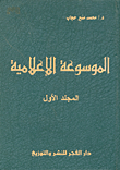 Media Encyclopedia