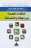 Multiple Intelligences Reviews And Exams