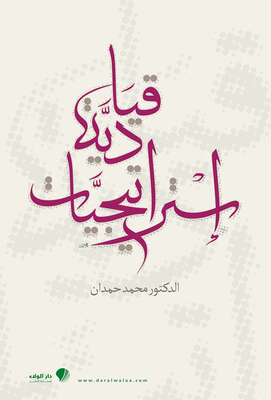 إستراتيجيات قيادية