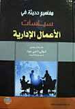Modern Concepts In Administrative Business Policies