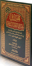 Editor In The Jurisprudence Of Imam Shafi'i