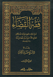 Jurisprudence