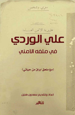 Ali Al-wardi In His Security File