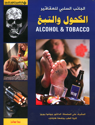 Alcohol & Tobacco . Alcohol & Tobacco