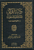 ولاية التوثيق