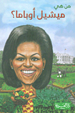 Who Is Michelle Obama?