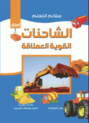 Powerful Trucks