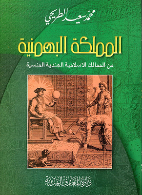 Fundamentals Of Library - Information And Academic Research