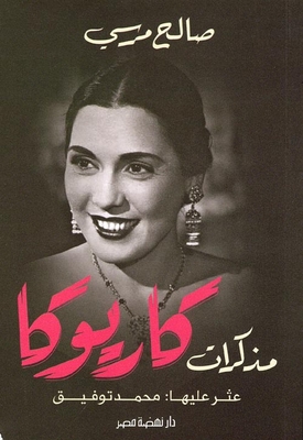 Carioca's Diary 'found By Mohamed Tawfik'
