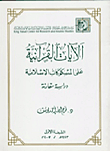 Quranic Verses On Islamic Coins