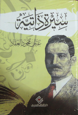 سيرة ذاتية