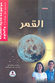 The Moon