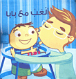 Play With Daddy