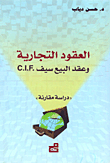 Commercial Contracts And Sales Contract Cif