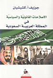 Legal And Political Reforms In The Kingdom Of Saudi Arabia