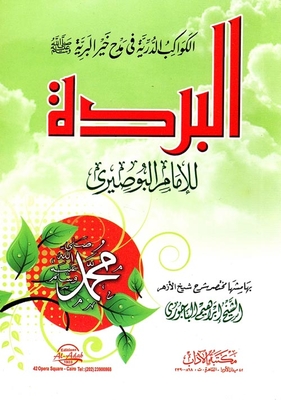 Purdah