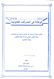 Agency In Legal Actions