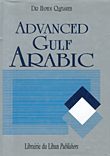 العربية الخليجية المتقدمة