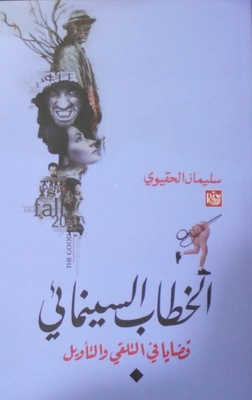 Film Discourse `issues In Reception And Interpretation`