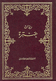 Antara Diwan