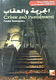 Crime And Punishment