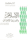 Islam And Social Control