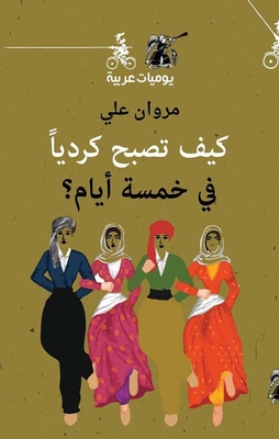 How To Become A Kurdish In Five Days?