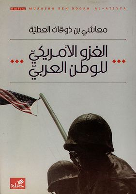 The American Invasion Of The Arab World