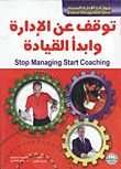 Stop Driving And Start Driving