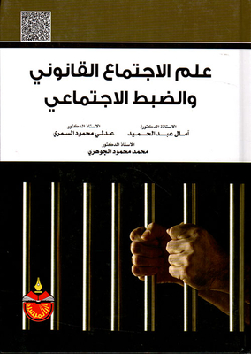 Legal Sociology And Social Control