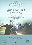 Jerusalem Intifada (2015-2016)