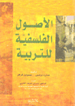 Philosophical Foundations Of Education