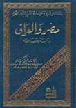 Egypt And Iraq - A Civilized Study
