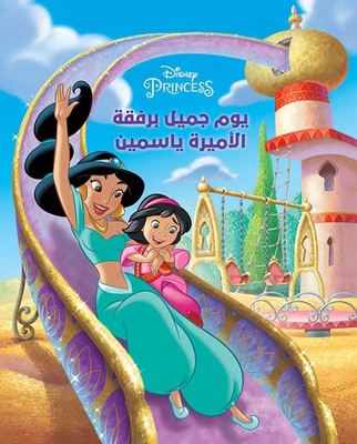 Beautiful Day With Princess Jasmine