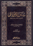 سنن الأوزاعي