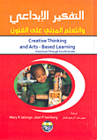 Creative Thinking And Learning Based On The Arts