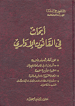 Research In Administrative Law