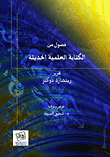 Chapters Of Modern Scientific Writing