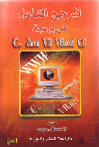 The Comprehensive Reference In Programming C Java Vb Vb