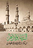 Politics And Al-azhar `from The Memoirs Of Sheikh Al-islam Al-zawahiri