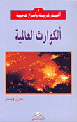 Global Disasters