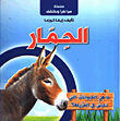 Donkey