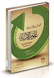 Towards Rebuilding The Social And Legal Sciences Of The Nation `systematic And Historical Reviews`