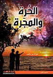 Free And Galaxy